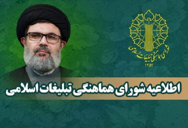 مراسم بزرگداشت سید هاشم صفی‌الدین برگزار می شود