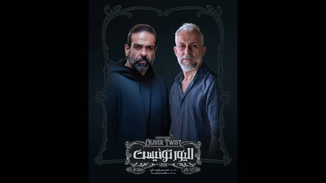 معرفی ۲ بازیگر «الیور توئیست» و تعطیلی سه روزه تئاتر