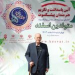 پیشکسوت زری‌بافی درگذشت