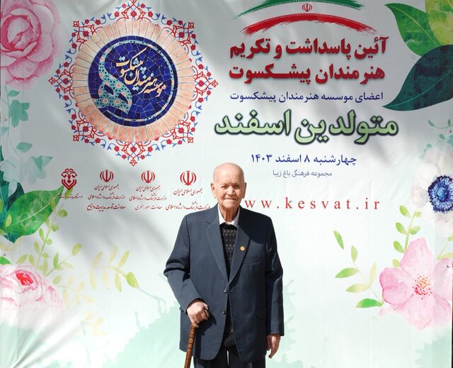 پیشکسوت زری‌بافی درگذشت
