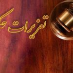 جریمه ۴۰ میلیارد ریالی یک قاچاقچی دخانیات در البرز