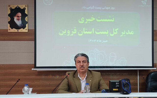 رشد ۳۵ درصدی خدمات تجارت الکترونیک در پست قزوین
