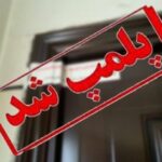 ۶ واحد غیرمجاز دندانپزشکی و زیبایی در سهند پلمب شد